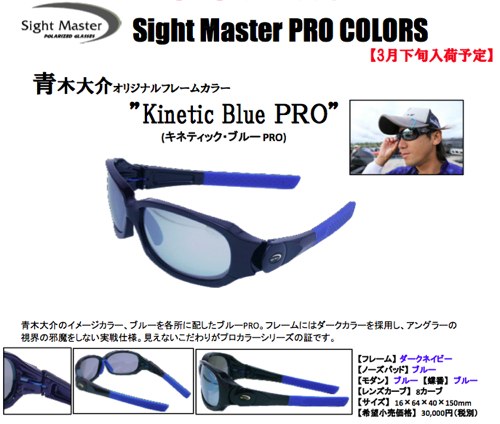 新品国産 サイトマスター キネティックブルーPRO xGBkX-m54534771637