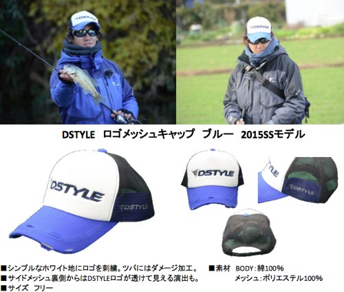 ポイント5倍 DSTYLE デイスタイルキャップ 青木大介