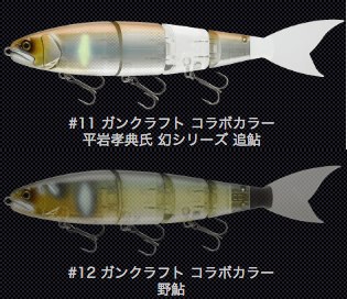 バラム300 ガンクラフト コラボカラー 平岩孝典氏 幻シリーズ 追鮎 www