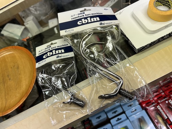 入荷情報】HIDEUP/ハイドアップ「根掛かり回収機 cblm(comeback lure