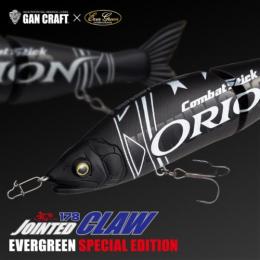 【ご予約受付中】ジョインテッドクロー178F・エバーグリーンスペシャルエディション　※3月発売予定