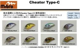 【ご予約受付中】チーターType-C　※2月中旬頃入荷予定