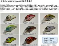 【ご予約受付中】チーターType-C　※2月中旬頃入荷予定