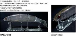 【ご予約受付中】バラム350 O#01 幻鬼(ゲンキ)　※4月以降入荷予定