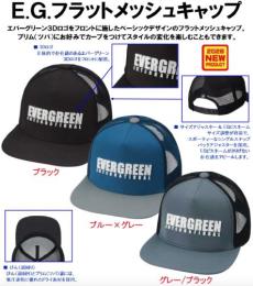 【ご予約受付中】E.G.フラットメッシュキャップ　※3月下旬頃発売予定