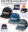 【取り寄せ商品】E.G.フラットメッシュキャップ　※納期約1週間
