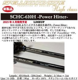 【ご予約受付中】SCHC-610H -Power Hitter-　※4月発売予定