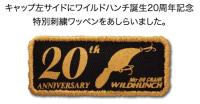 モードメッシュキャップ タイプ2【ワイルドハンチ誕生20周年記念スペシャルエディション】