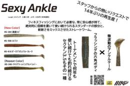 セクシーアンクル3.5インチ(Feco認定)