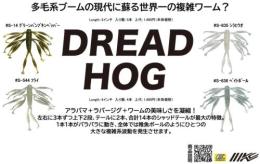 ドレッドホッグ(Feco認定)