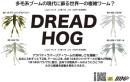 ドレッドホッグ(Feco認定)