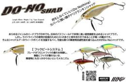 ドノーシャッド サスペンド