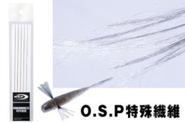 O.S.Pルアーチューニング専用特殊繊維