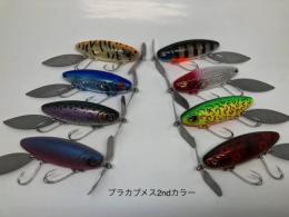 プラカブメス