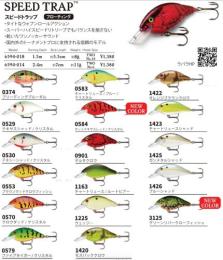 スピードトラップ