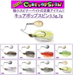 キュアポップスピン