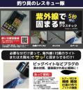 釣り具のレスキュー隊