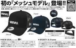 【ご予約受付中】[VARIVAS × NEW ERA]9FORTY A-Frame トラッカー