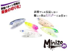 ミニゾー45