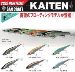 カイテン178F