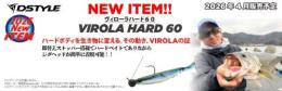 ヴィローラハード60
