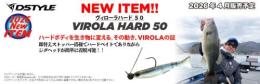 ヴィローラハード50