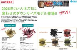 ハリネズミ ベビーECO(Feco認定)