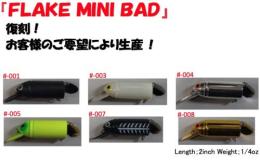 MINI BAD/ミニバッド