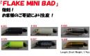 MINI BAD/ミニバッド