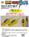 野良ネズミECO(Feco認定)【限定・有頂天トラネズミカラー】