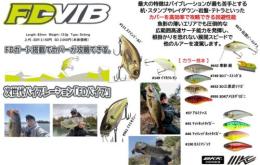 FDバイブ