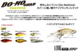 ドノーシャッド ハイピッチ マグネット式TG重心移動