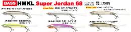 スーパージョーダン68(2026年4月発売分)