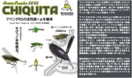 アベンタクローラーRSチキータ【※お一人様カラー違いで3個まで】