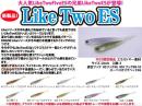 【ご予約受付中】ライクツーES(Feco認定)　※5月下旬以降入荷予定