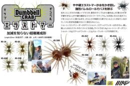 ダンベルクラブ エラストマー(Feco認定)