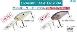 クランキーダーター200A