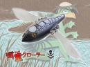 河童クローラー