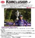 【ご予約受付中】KOMCLUSION　KOMS-61XULS　※7月〜8月発売予定