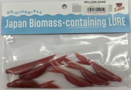 ミリオンシャッド(Feco PLUS認定　※河口湖では使用不可)　レッド