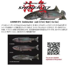 シャイナー67