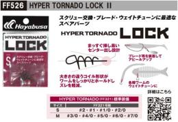 ハイパートルネードロック2