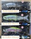 ジョインテッドクローMIX 183F(限定・谷山商事オリジナルカラー)
