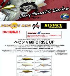 ベビーシャッド60FC RISE UP×GB(ライズアップGBカスタムモデル)