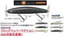 プロップペッパーマグナム