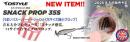 スナックプロップ35S