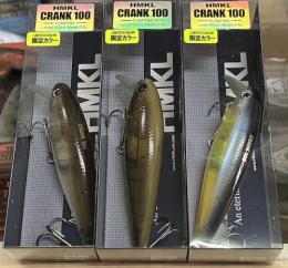 HMKL CRANK 100(ハンクル クランク100)【谷山商事・限定カラー】