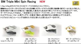 BMトリプルミニスピンレーシング(Feco認定)