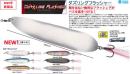 ダズリングフラッシャー ECO(Feco認定)