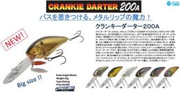 クランキーダーター200A